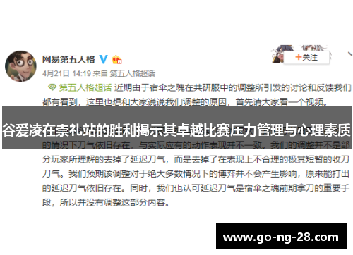谷爱凌在崇礼站的胜利揭示其卓越比赛压力管理与心理素质